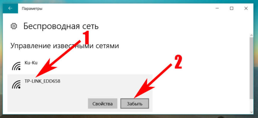 Ноутбук Леново не видит Вай-Фай: почему не ищет сети и что делать?