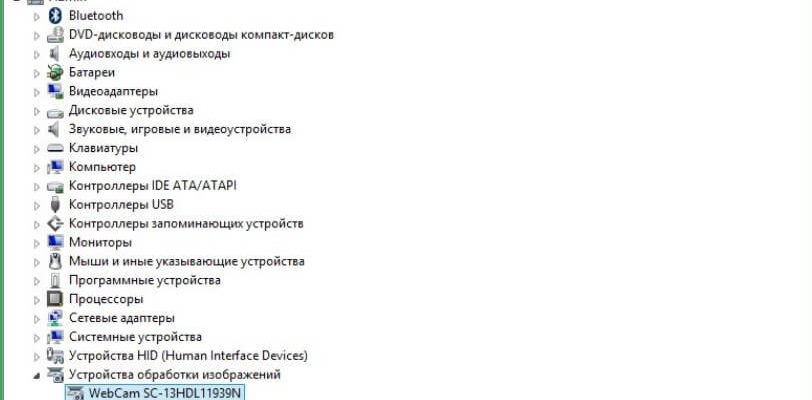 Почему не работает камера на ноутбуке