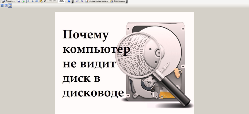 Дисковод не видит диск CD/DVD - что делать? 6 вариантов решения проблемы