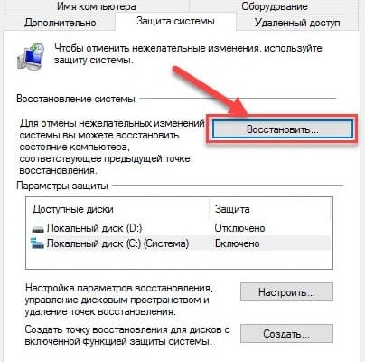 Точка восстановления Windows 10: процесс создания, способ откатить систему