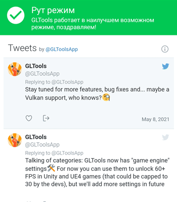 GLTools [root] v4.02 Мод [Paid for free][Free purchase] APK