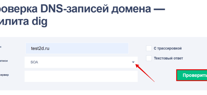 Soa начальная запись зоны root example com